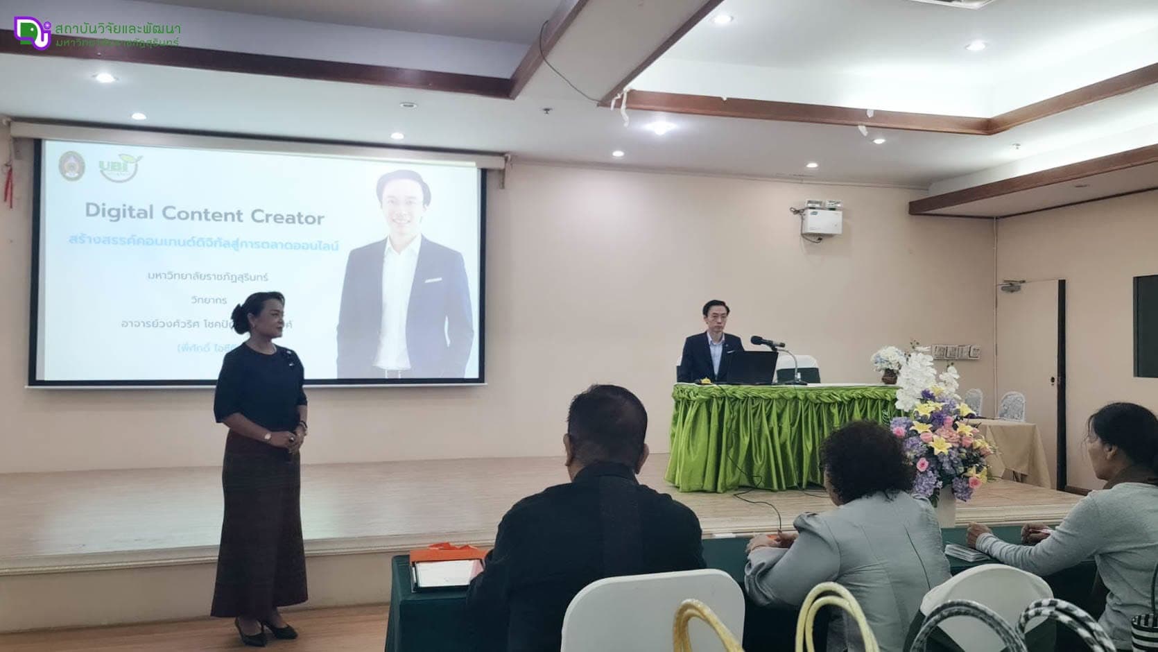 ผู้อำนวยการสถาบันวิจัยและพัฒนา เข้าร่วมโครงการพัฒนาศักยภาพผู้ประกอบการและการสร้างสรรค์คอนเทนต์ดิจดทัลสู่ตลาดออนไลน์