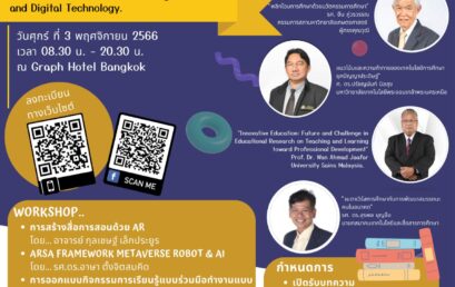 การประชุมวิชาการระดับชาติ ครั้งที่ 36 และระดับนานาชาติ ครั้งที่ 1 โสตฯ-เทคโนฯ สัมพันธ์แห่งประเทศไทย: “มิติใหม่แห่งนวัตกรรมการเรียนรู้และเทคโนโลยีดิจิทัล”