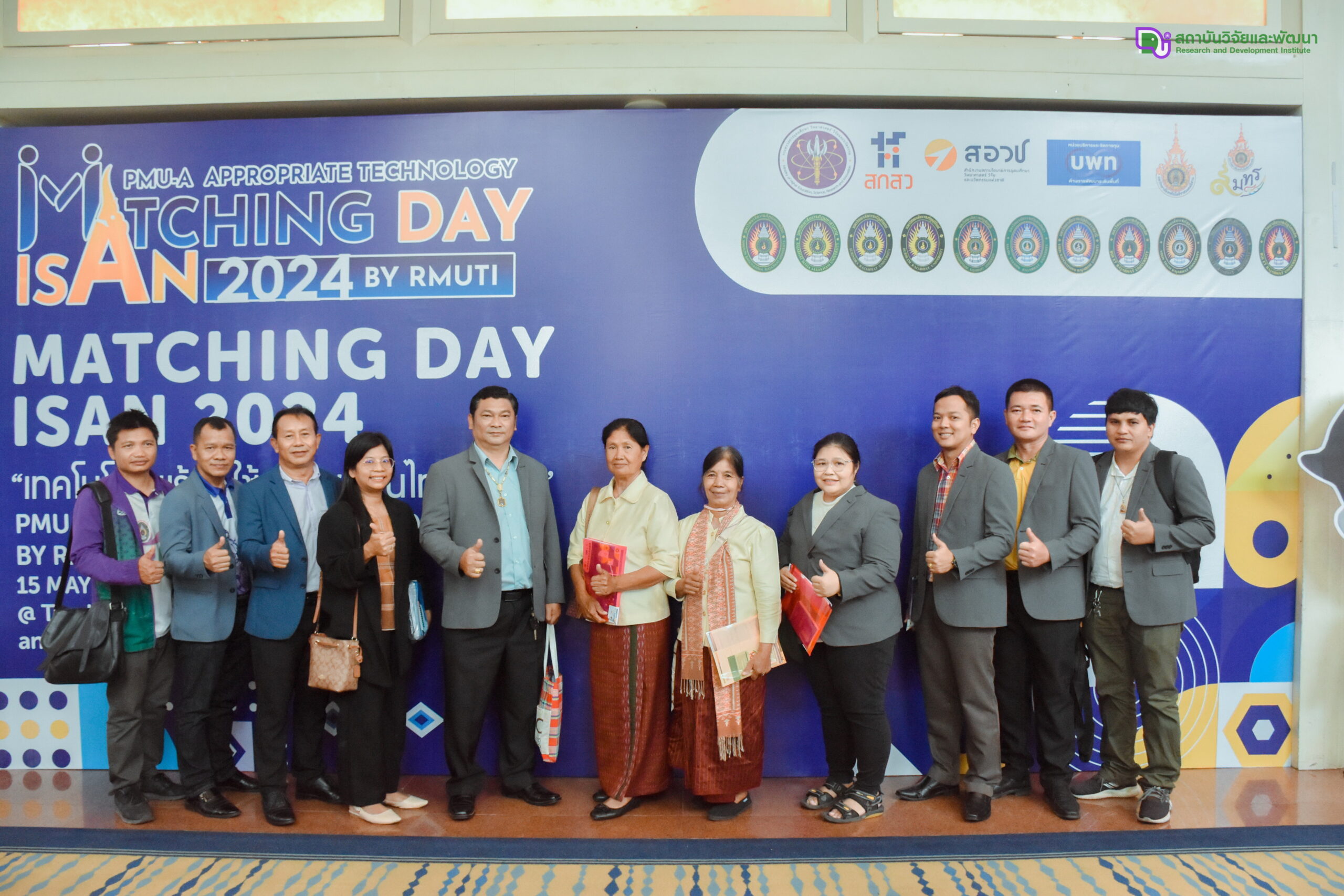 สวพ.มรภ.สุรินทร์ ร่วมงาน Appropriate Technology MATCHING DAY 2024