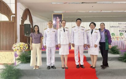 สวพ.ร่วมพิธีเฉลิมพระเกียรติสมเด็จพระนางเจ้าสุทิดา พัชรสุธาพิมลลักษณ พระบรมราชินี และพิธีถวายพระพรชัยมงคล เนื่องในโอกาสวันเฉลิมพระชนมพรรษา 3 มิถุนายน 2567