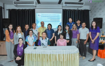 สวพ. จัดโครงการทบทวนผลการดำเนินงานและแผนยุทธศาสตร์ สถาบันวิจัยและพัฒนา ประจำปีงบประมาณ 2567